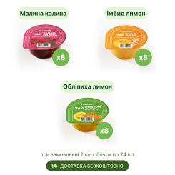 Вітамікс антигрип