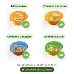 Вітамікс цитрусовий