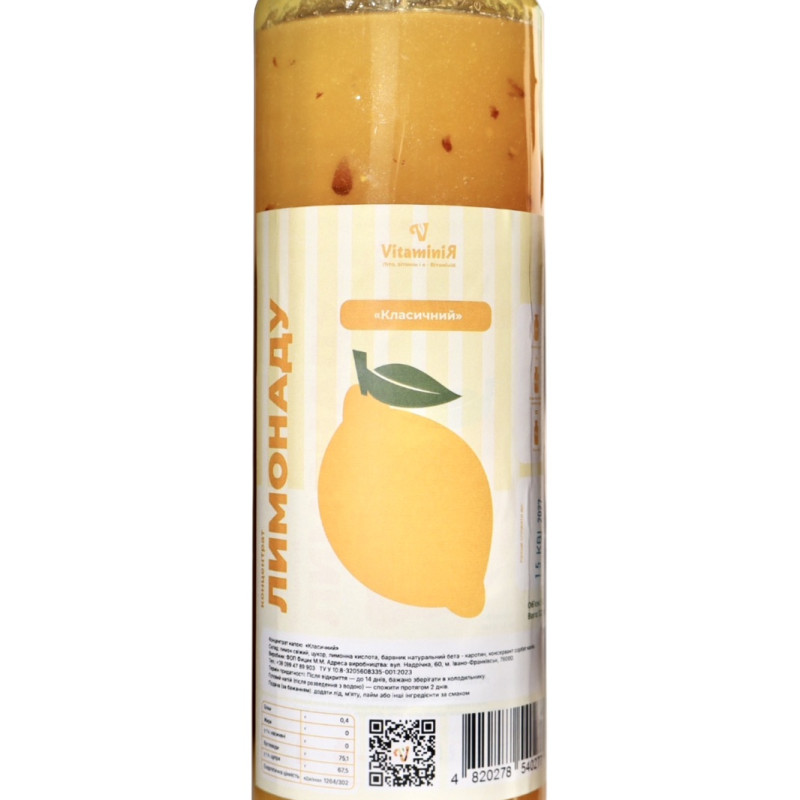 Лимонад класичний